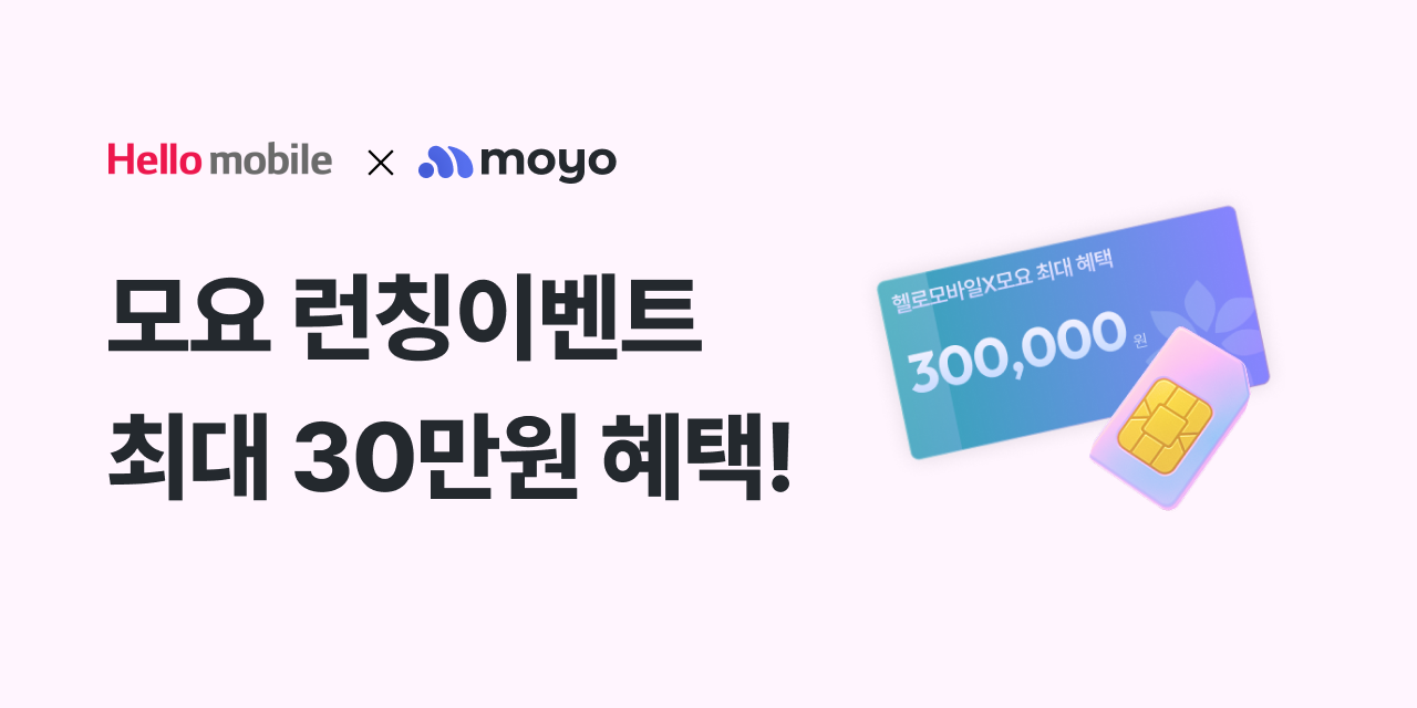 ad_home_banner_hellomobile_2512