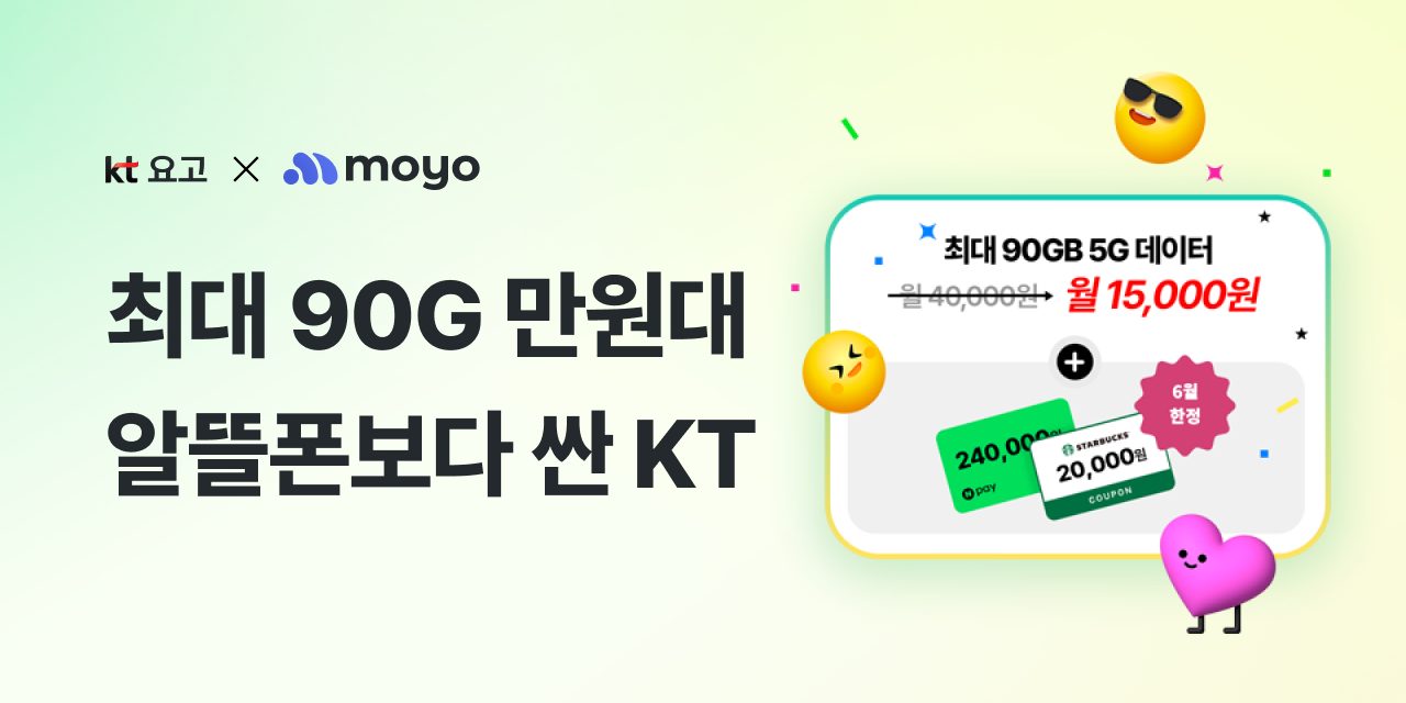 ad_home_banner_KT_250601