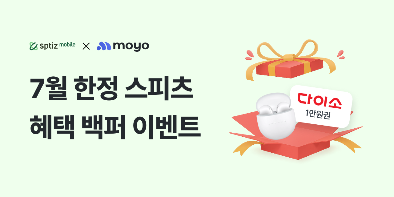 ad_home_banner_sptiz_2507