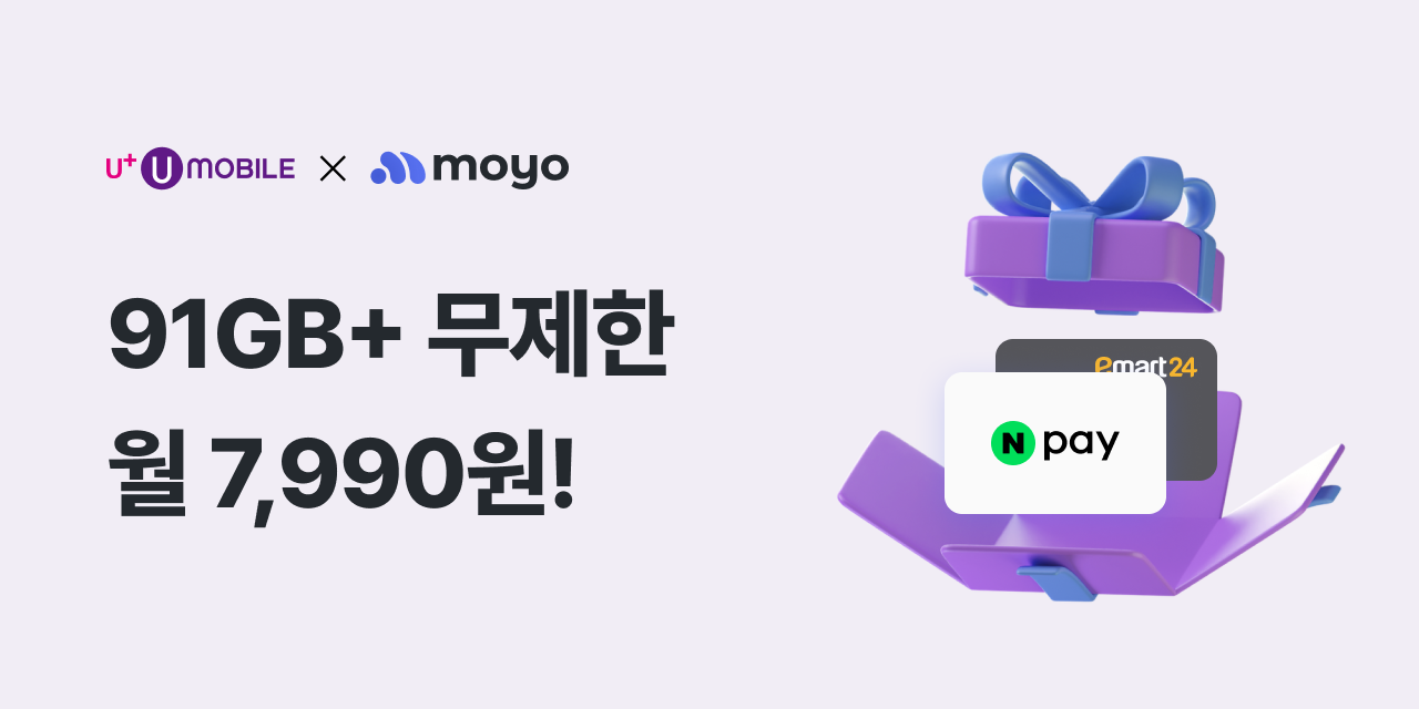 ad_home_banner_umobile_250801