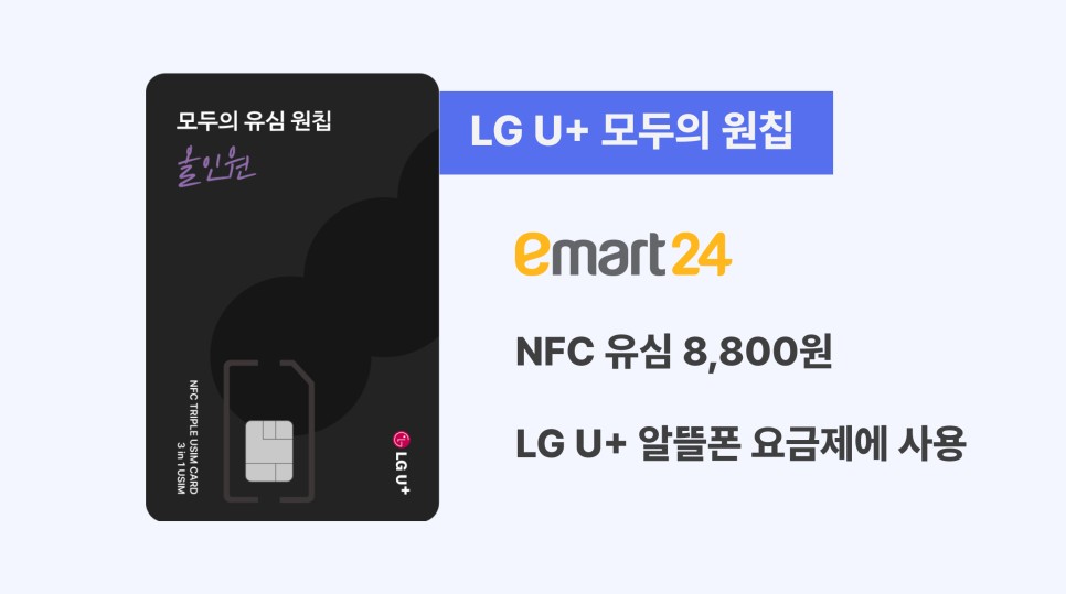 유심 사이즈 이미지