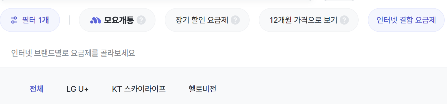 인터넷 결합 요금제 이미지