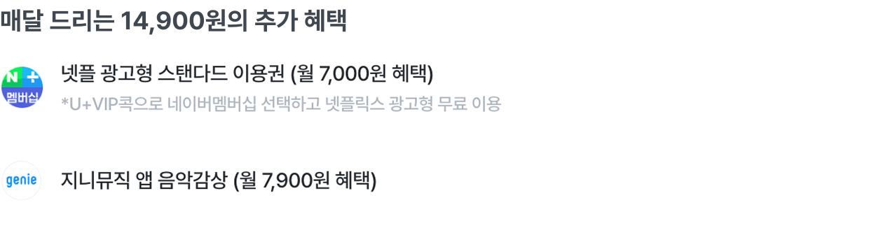 모바일 다이렉트 강조 혜택 섹션