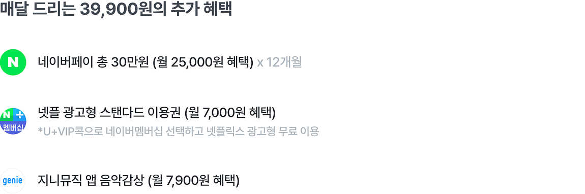 모바일 다이렉트 강조 혜택 섹션