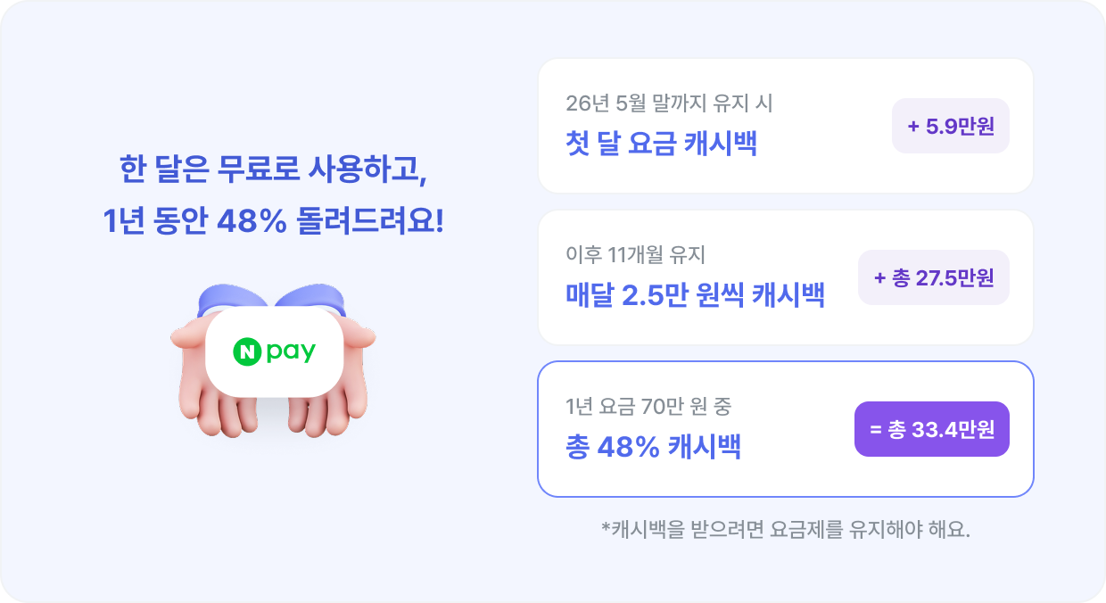 다이렉트 사은품 설명 섹션