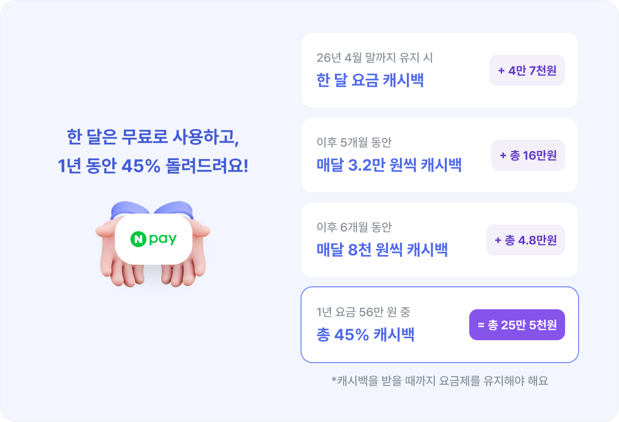 다이렉트 사은품 설명 섹션