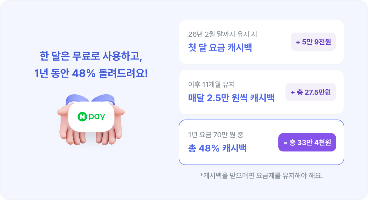 다이렉트 사은품 설명 섹션